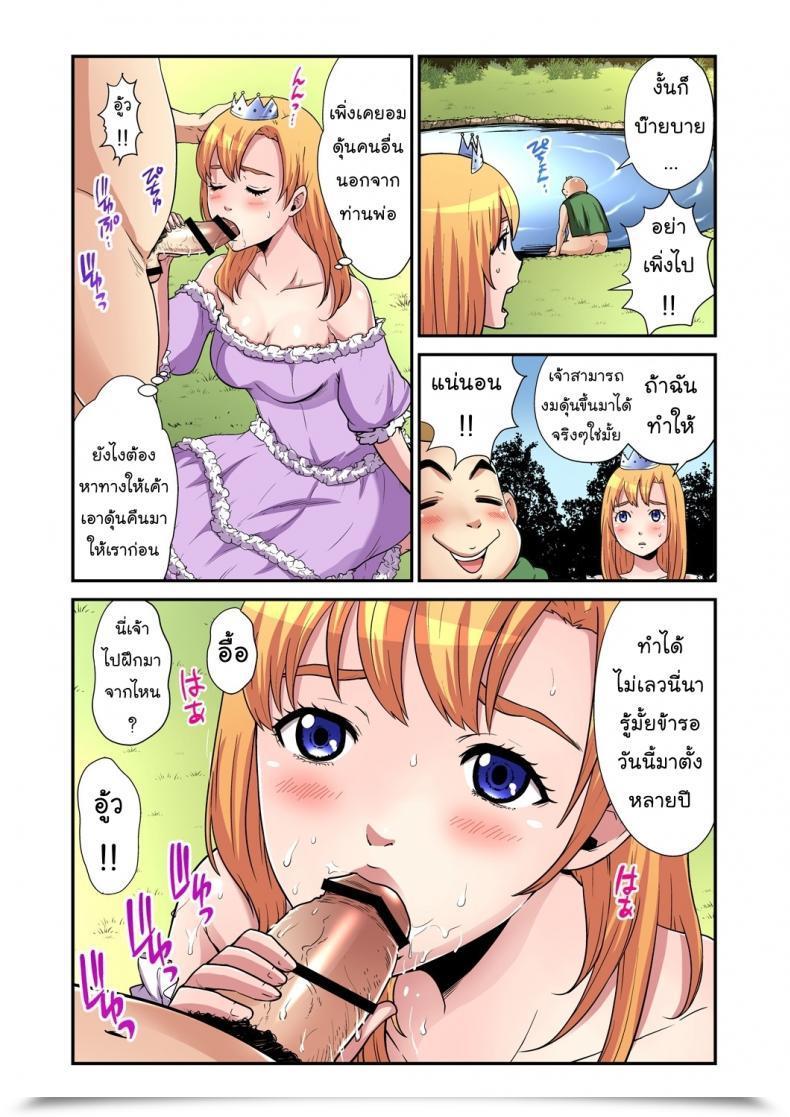 Doujin Pirontan The Princess And The Frog โดจินแปลไทย 17
