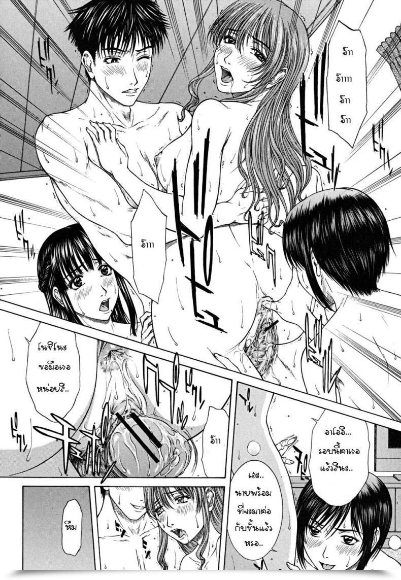 Doujin Naoya Ueno Squall โดจินแปลไทย 37