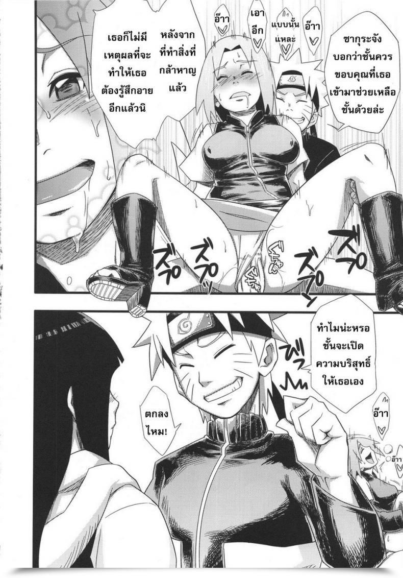 Doujin Karakishi Youhei-Dan Shinga Sahara Wataru Saboten Campus โดจินแปลไทย 25