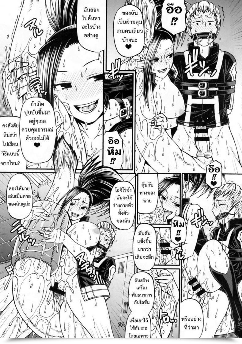 Doujin Celluloid-Acme Chiba Toshirou Momo X Shiro โดจินแปลไทย 21