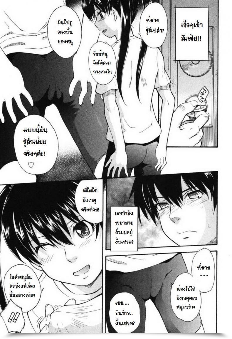 Doujin Tsukino Jyogi Sugar Babe โดจินแปลไทย 21