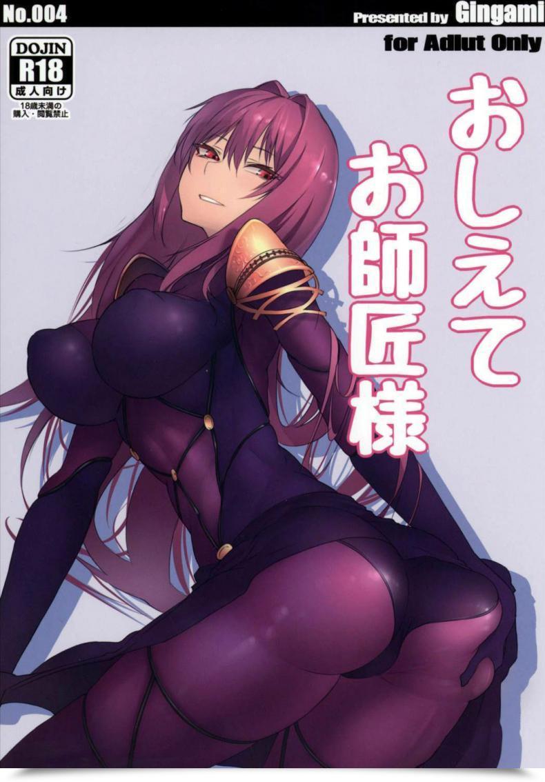 Doujin Gingami Oshiete Oshishou-Sama Gamu-Syara โดจินแปลไทย 57