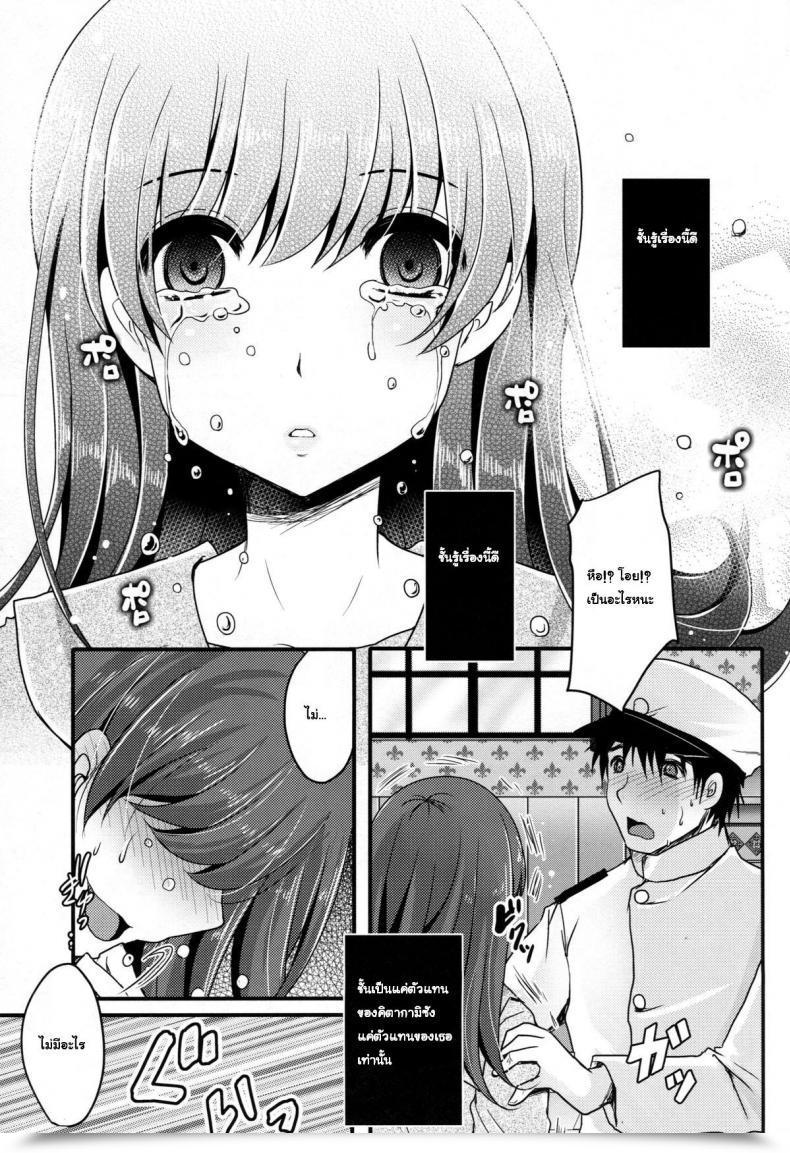 Doujin C88 Usubeniya Usubeni Sakurako Scapegoat Kantai Assortment -Kancolle- โดจินแปลไทย 27