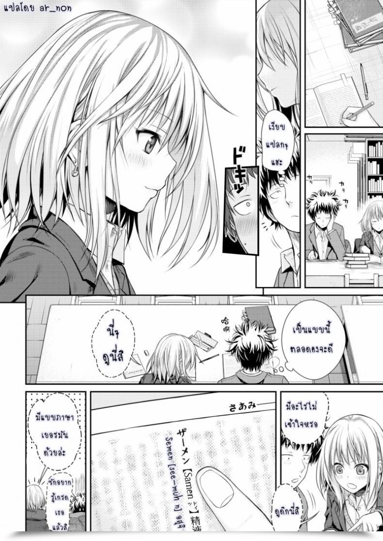 Doujin Prototype Koyori'S Report โดจินแปลไทย 19