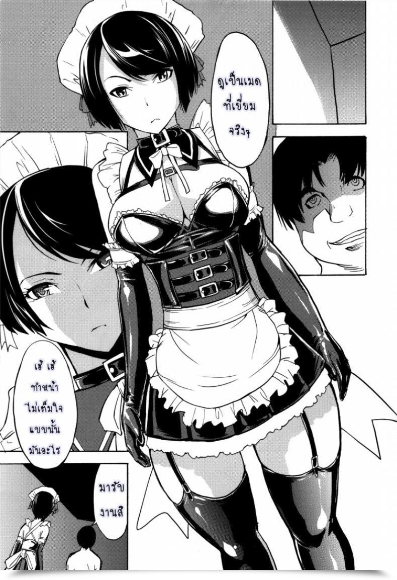 Doujin Dairiseki Hakaba Nikudorei Iwase Aiko | Meatslave Aiko Iwase โดจินแปลไทย 55