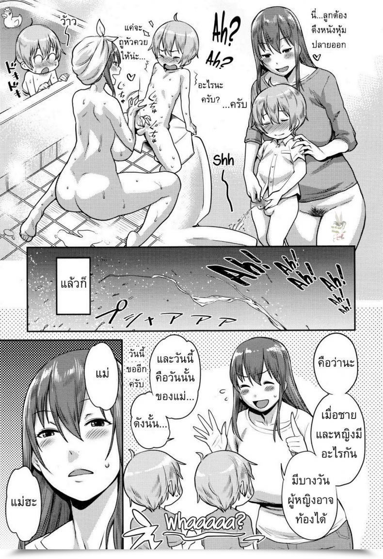 Doujin Agata Punishment Twins โดจินแปลไทย 29