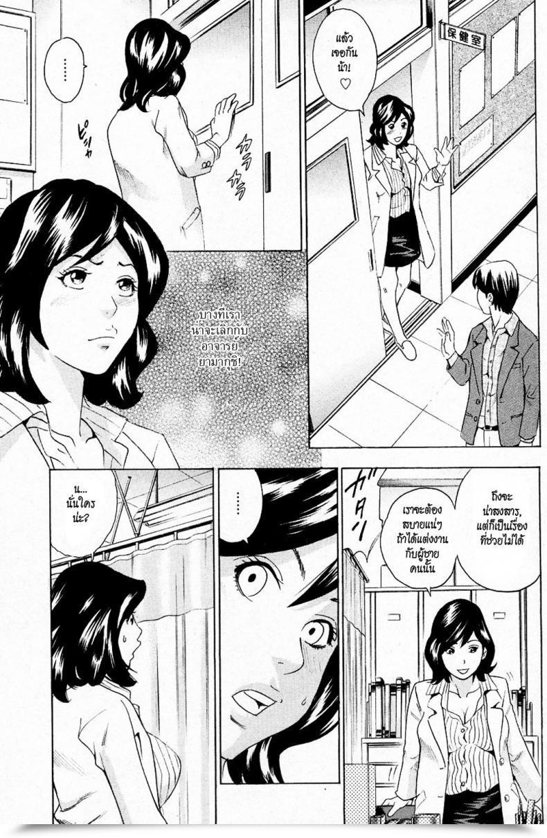 Doujin Tange Suzuki Anal Sensei โดจินแปลไทย 9