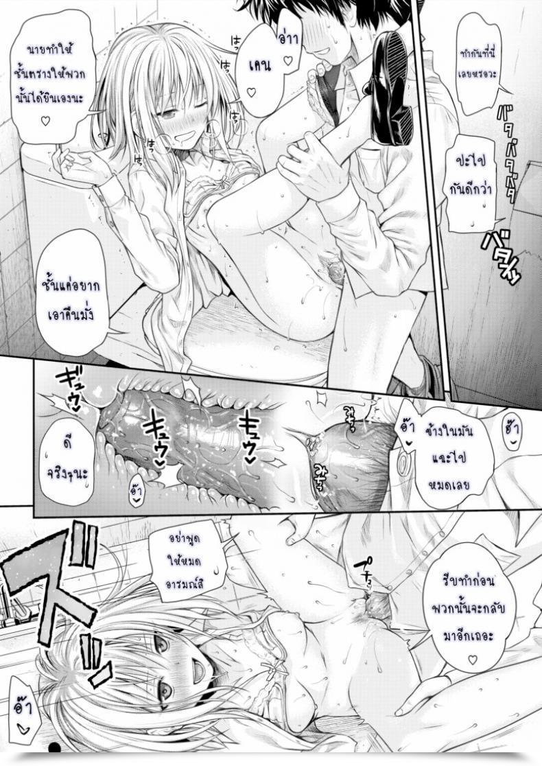 Doujin Prototype Koyori'S Report โดจินแปลไทย 39