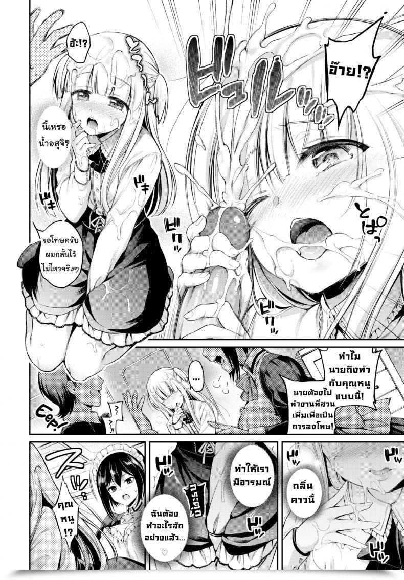 Doujin Sasachinn Love ♥ Lesson Comedian Bavel 2018-01 โดจินแปลไทย 23