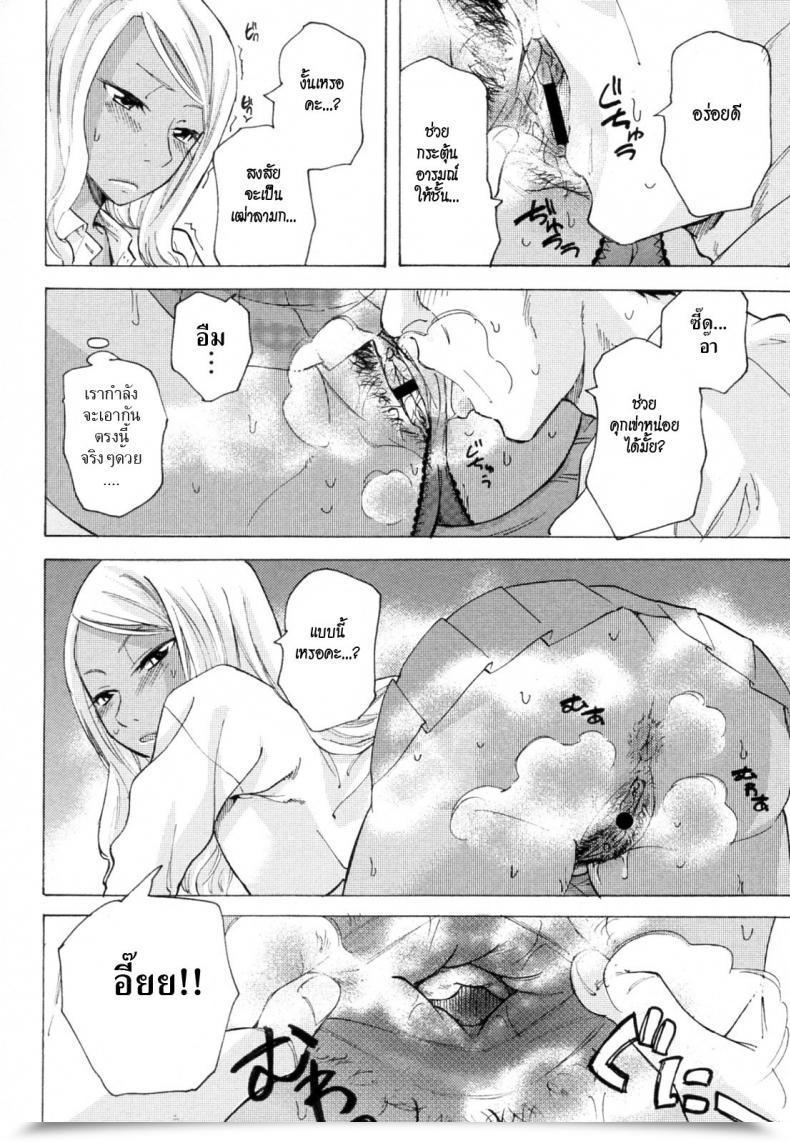 Doujin Miharu The Scent Of Black Pores And Skin โดจินแปลไทย 15