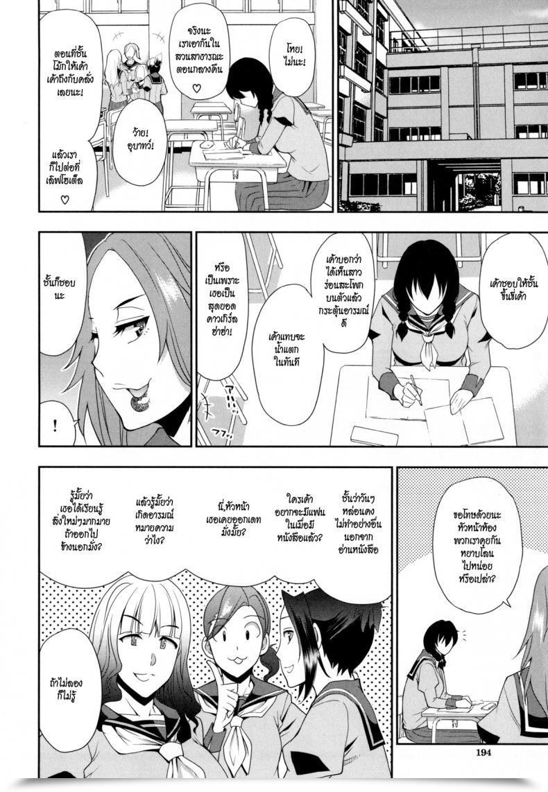 Doujin Shunjou Shuusuke Osaekirenai Kono Kimochi 7 โดจินแปลไทย 51
