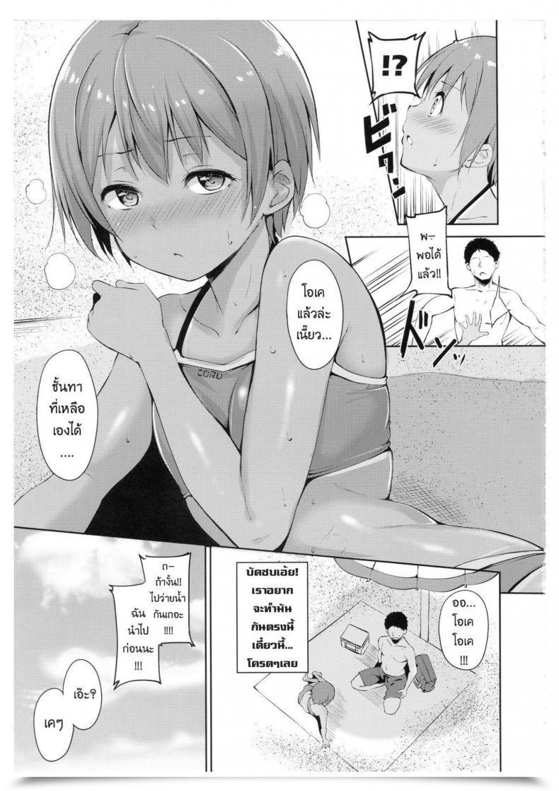 Doujin C92 Ringoya Alp Hoshizora Marine Line Love Stay! โดจินแปลไทย 15