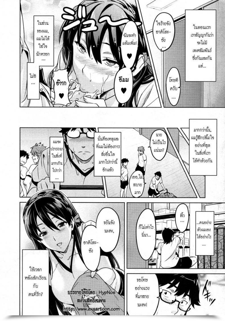 Doujin Takeda Hiromitsu Zettai! Zettai!! Ojou-Sama โดจินแปลไทย 15