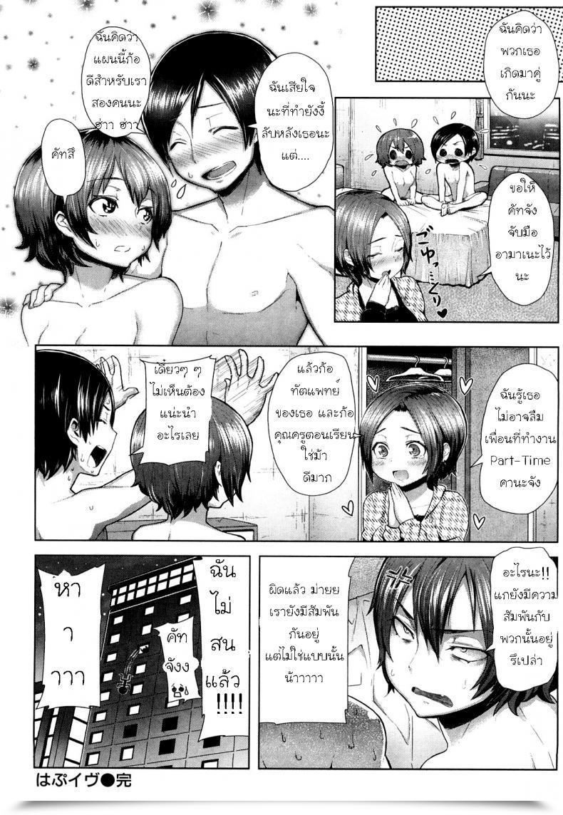 Doujin Meme50 Occurring On Eve! โดจินแปลไทย 23