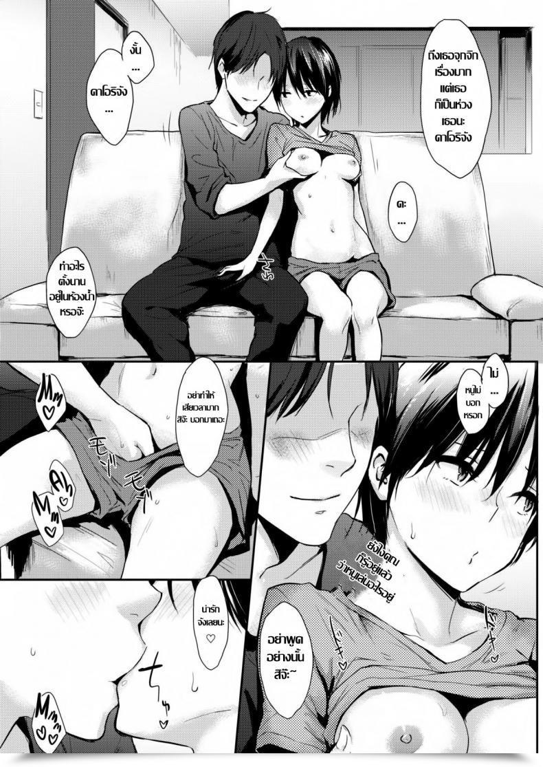 Doujin Napata After Bathtub Time โดจินแปลไทย 5