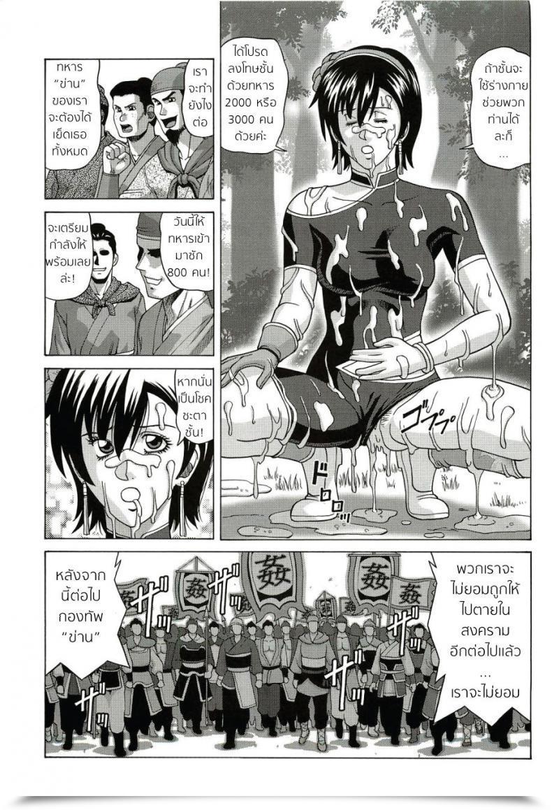 Doujin Jacky Knee-San Sonshoukou | Solar Shangxiang Human High-Light Movie โดจินแปลไทย 63