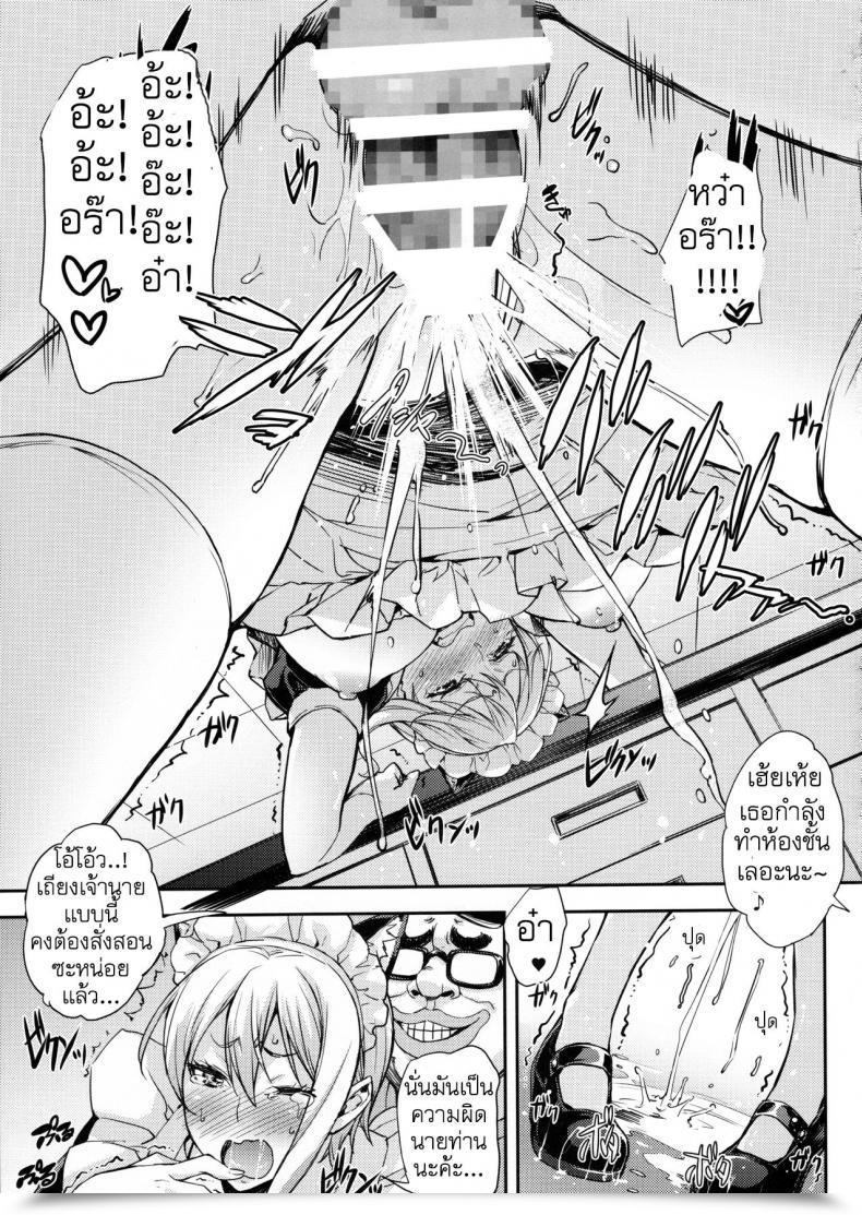 Doujin X คนถ่ายภาพ Takurou Nakiris Oishiku Meshiagare Combine Fry โดจินแปลไทย 45