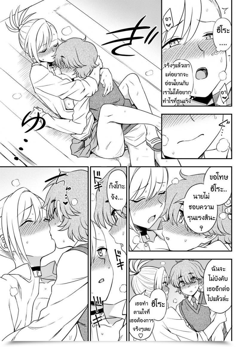 Doujin Kumano Tooru Ijime Ijirare | Bully And The Bullied Comedian Penguin Membership 2018-05 โดจินแปลไทย 25
