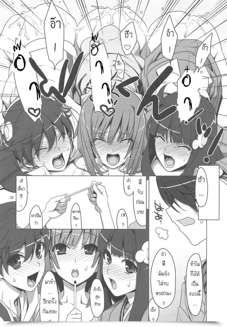 Doujin Ties Takei Ooki Onegai! Firesisters★ Bakemonogatari โดจินแปลไทย 55