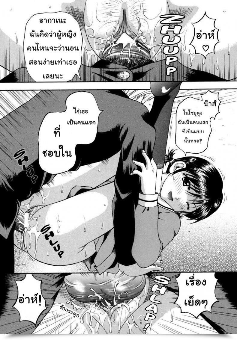 Doujin Papiko Hiura Boshi-Kan - Libido โดจินแปลไทย 31
