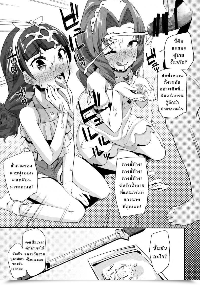 Doujin Condiment Reasonably Maeshima Ryo Princess Of Darkness โดจินแปลไทย 19