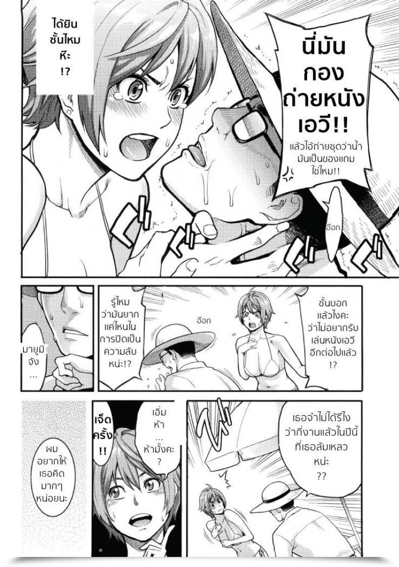 Doujin Mikami Cannon Orgasmic Physique โดจินแปลไทย 23