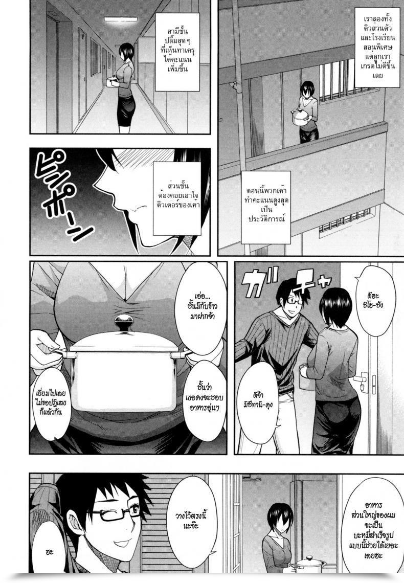 Doujin Shunjou Shuusuke Osaekirenai Kono Kimochi โดจินแปลไทย 3