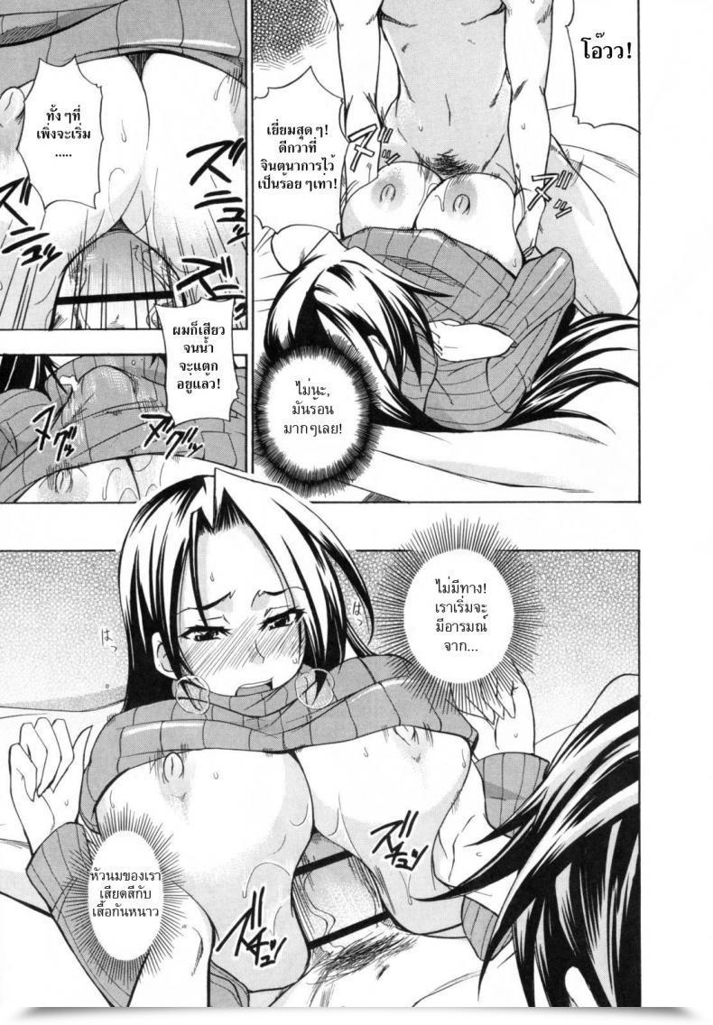Doujin Isao Secret Lure โดจินแปลไทย 17
