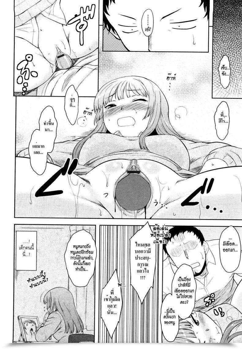Doujin Dr.P Ren'Ai Stampede! Ch.01 โดจินแปลไทย 25