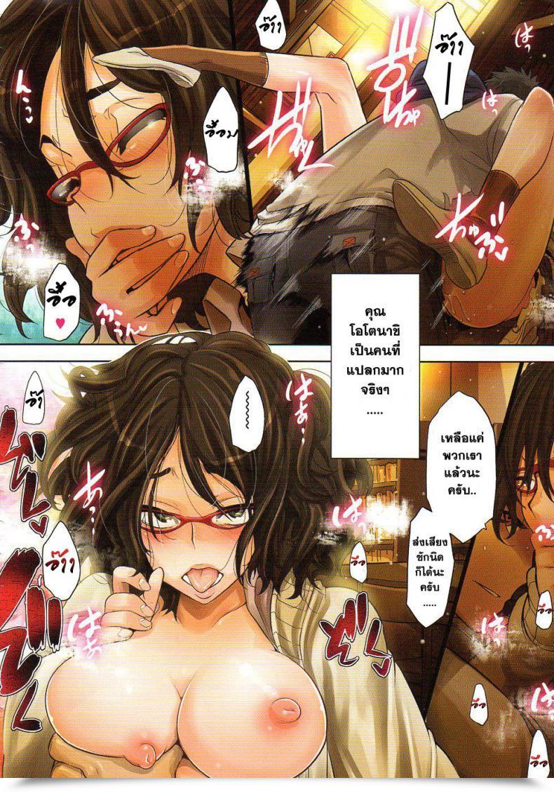Doujin Shindol Library Speak โดจินแปลไทย 7