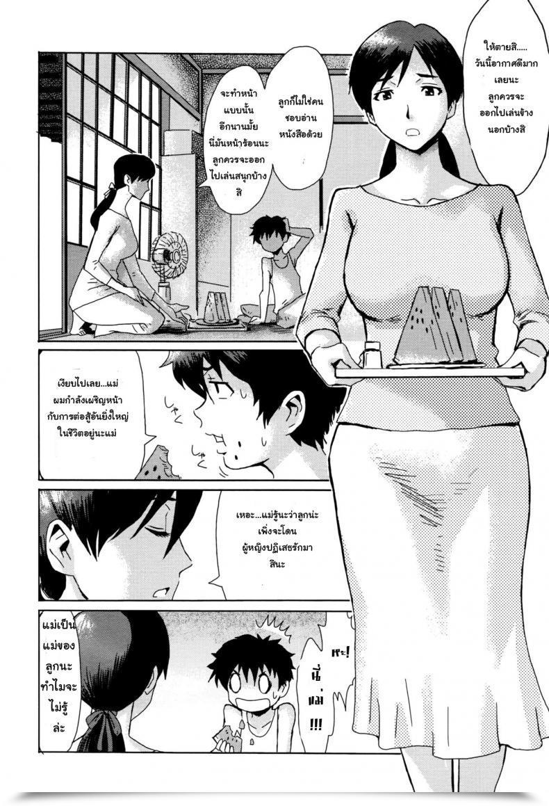 Doujin Kuroiwa Menou Natsu No Tsuioku | Summer Time Reminisce Manga Bangaichi 2016-09 โดจินแปลไทย 3