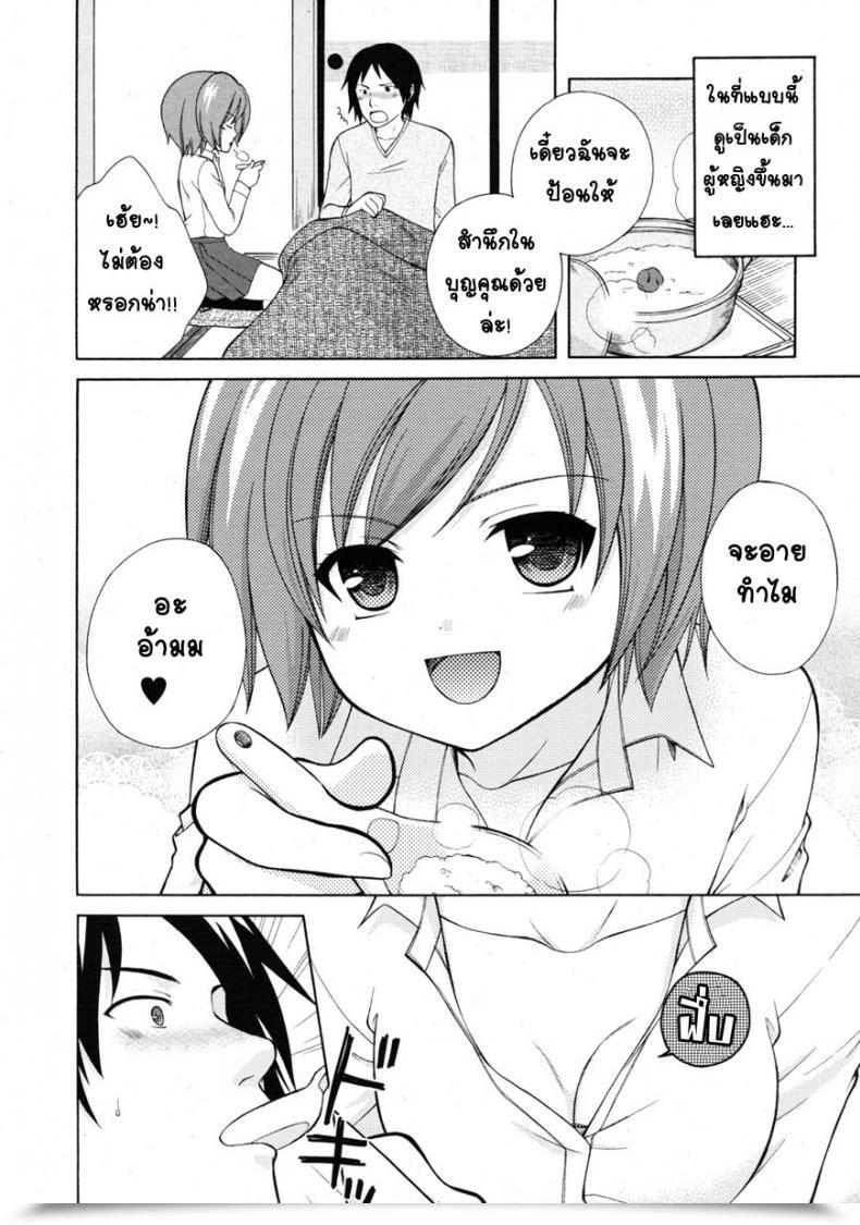 Doujin Oonuki Makuri Itoko Sick! โดจินแปลไทย 9