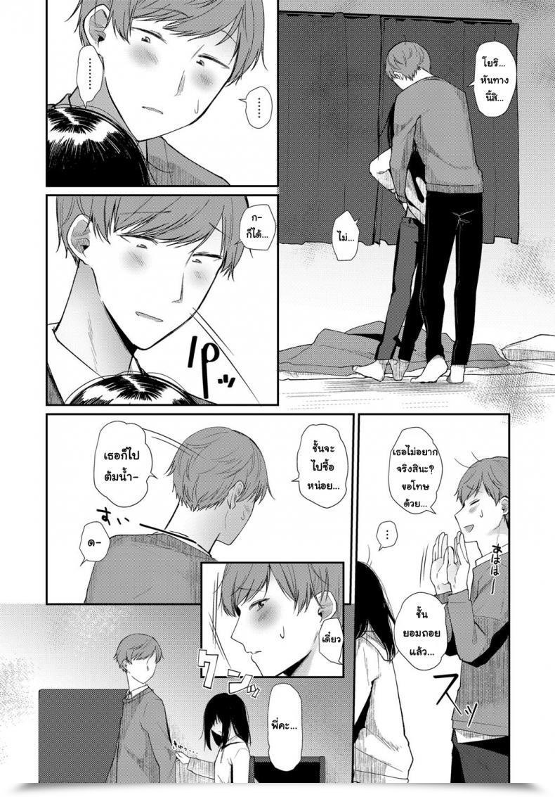 Doujin Honryo Hanaru Hanarete Hajimete Kizuku Koto | Noticing After Our First Time Aside Comedian Anthurium 2018-03 โดจินแปลไทย 7