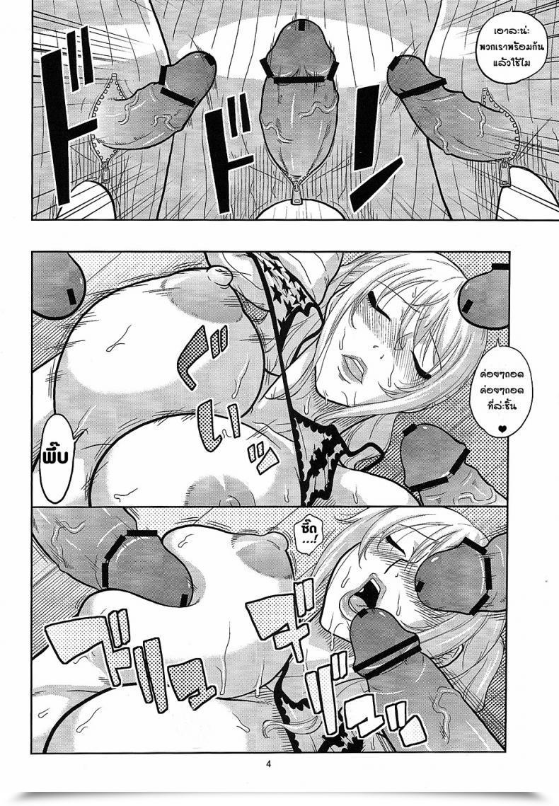 Doujin Acid-Head Murata. Nami No Ura Koukai Nisshi 7 โดจินแปลไทย 9