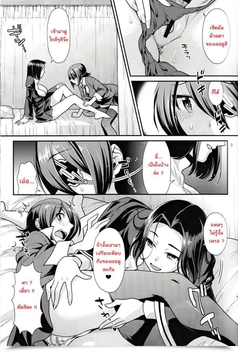 Doujin Nekomataya Nekomata Naomi Black Lily Within The Language Of Flowers โดจินแปลไทย 15