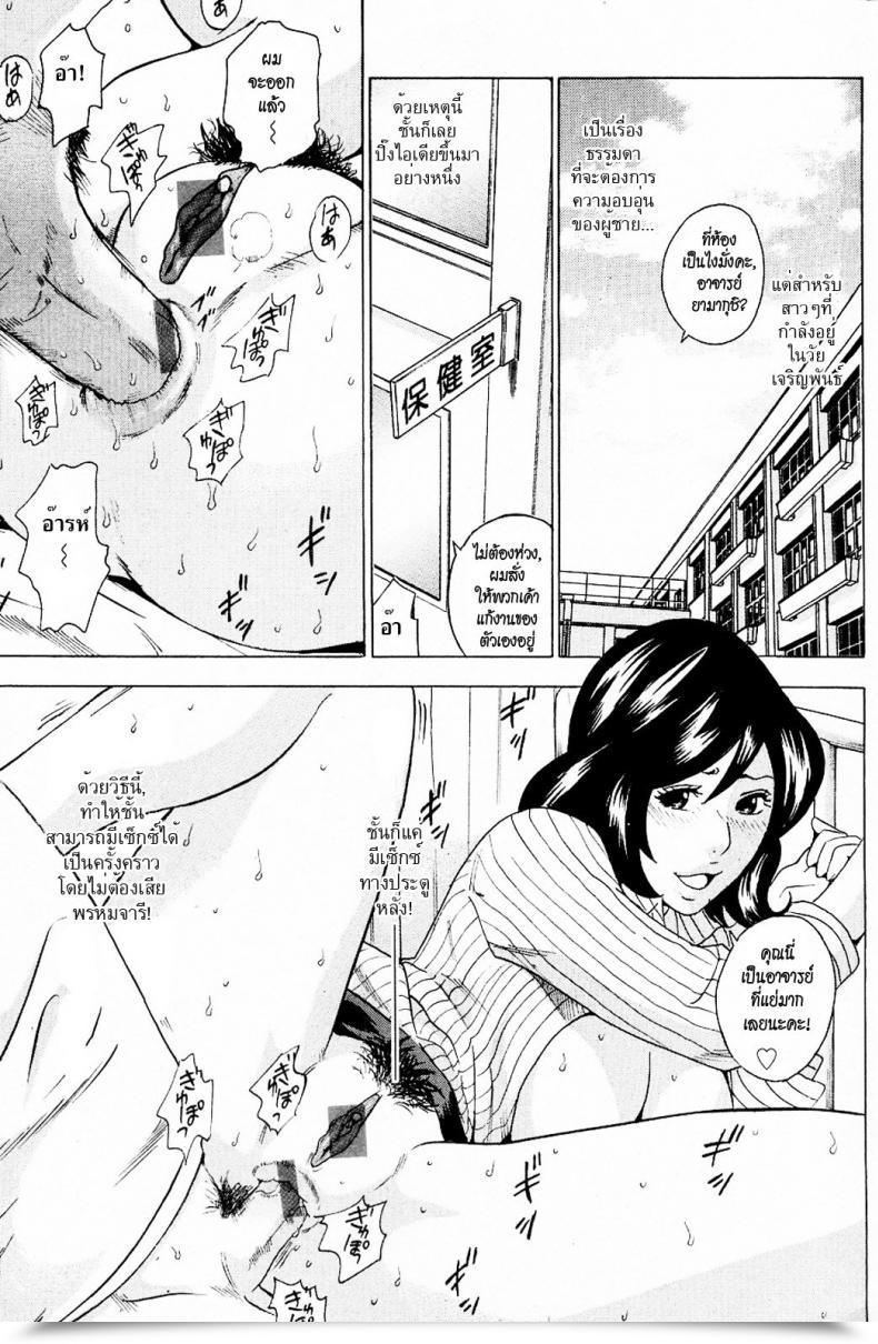 Doujin Tange Suzuki Anal Sensei โดจินแปลไทย 5