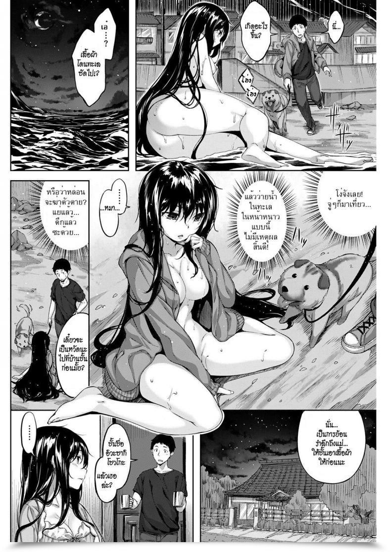 Doujin Hinasaki Yo Kuramitsuha No Kami โดจินแปลไทย 3