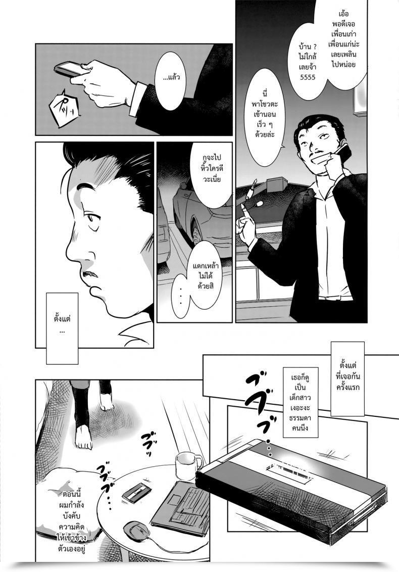 Doujin Mashiraga Aki Story Of The 'N' Scenario - Scenario โดจินแปลไทย 69