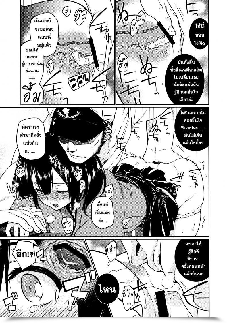 Doujin Tukibuto Hyouju Issei Hoho No Usubeni Asenu Aida Ni โดจินแปลไทย 15