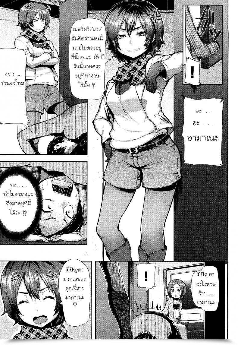 Doujin Meme50 Occurring On Eve! โดจินแปลไทย 5