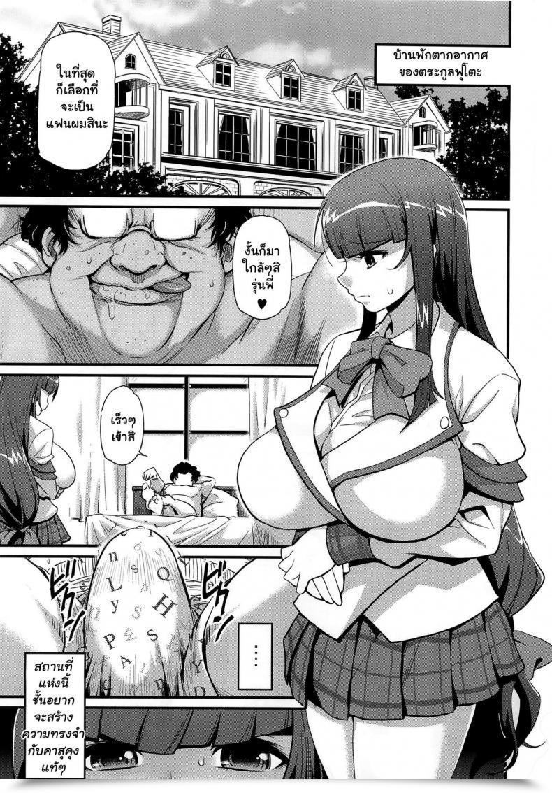 Doujin Finecraft69 Sacrifice!! โดจินแปลไทย 3