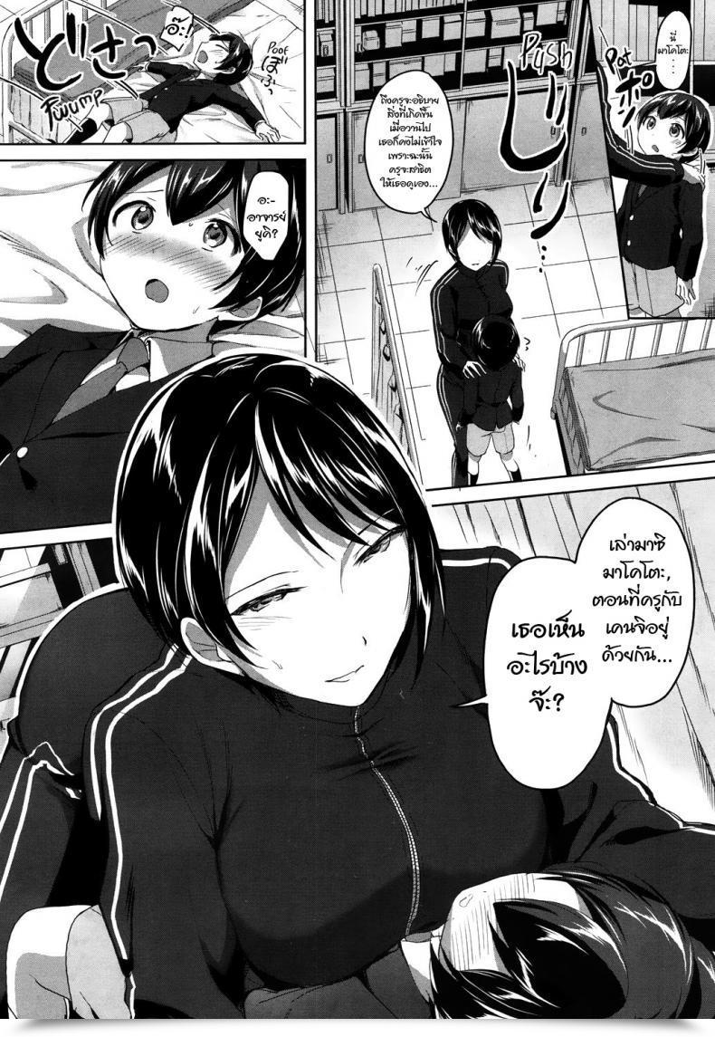 Doujin Kuguri Oimo Mohitotsu Himitsu No Houkago | Yet Another After-School Secret Comedian Mugen Tensei 2018-06 โดจินแปลไทย 23