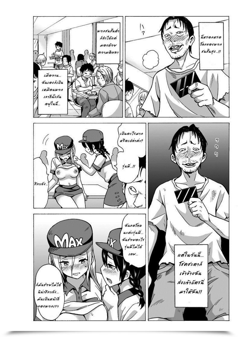 Doujin Motaro, Murayamamon Yaritai Houdai Dekiru Shiminken O Hirotta Node, Machijuu No Onnanoko O Hamete Mita. โดจินแปลไทย 27