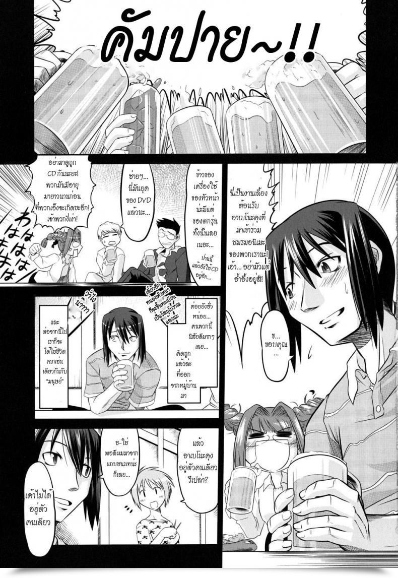 Doujin Mahiro Takla Takuramakan Doubutsuen โดจินแปลไทย 9