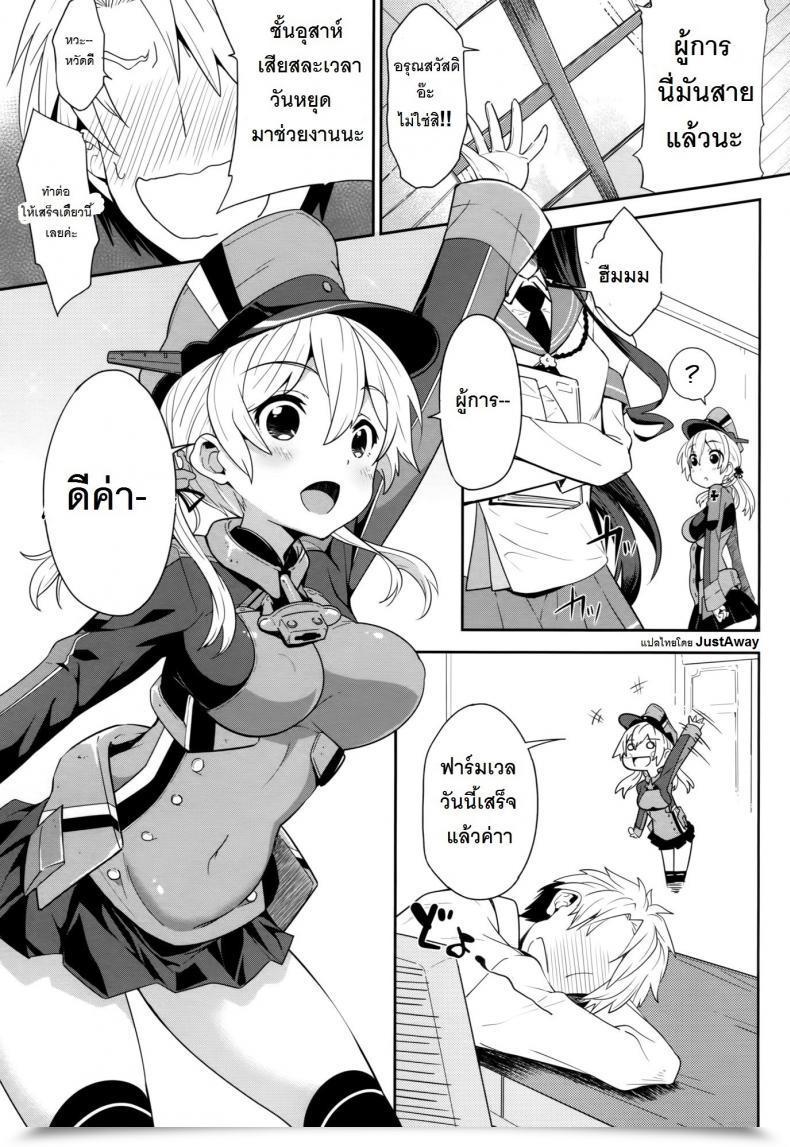Doujin Parin To Wareru Neyonsan Teitoku O Dame Ni Suru Prinz Eugen โดจินแปลไทย 7