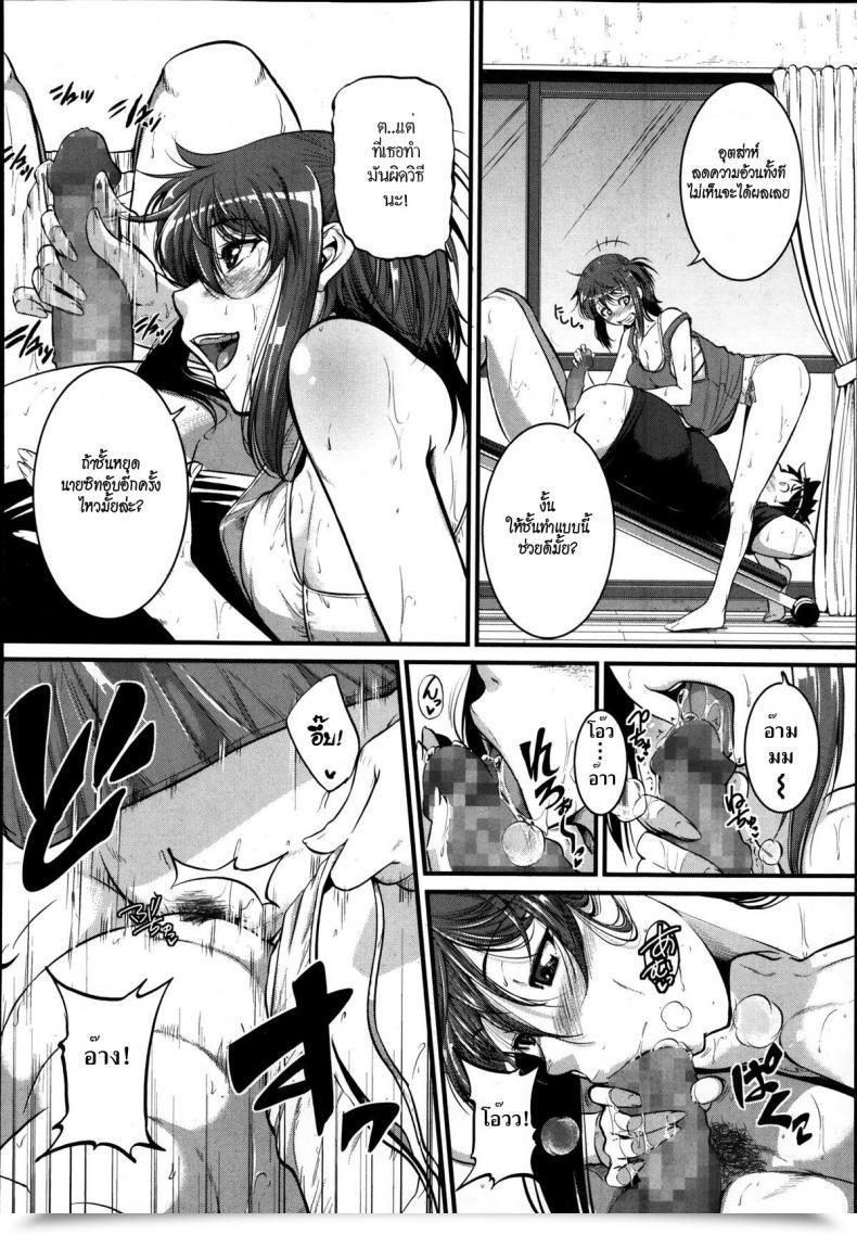Doujin Tonnosuke Osananajimi To Eating Regimen! โดจินแปลไทย 3
