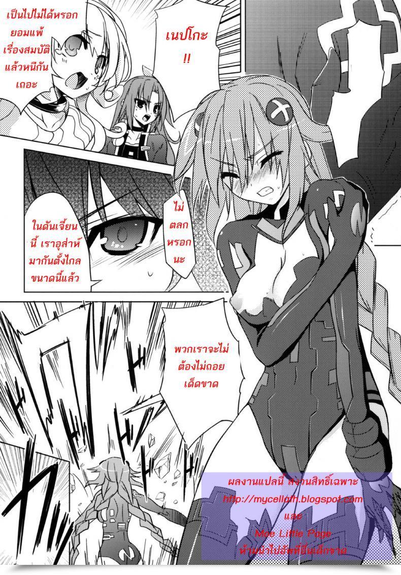 Doujin Sc51 Radical Sprint Miyane Aki Neptune Breaker Hyperdimension Neptunia โดจินแปลไทย 7