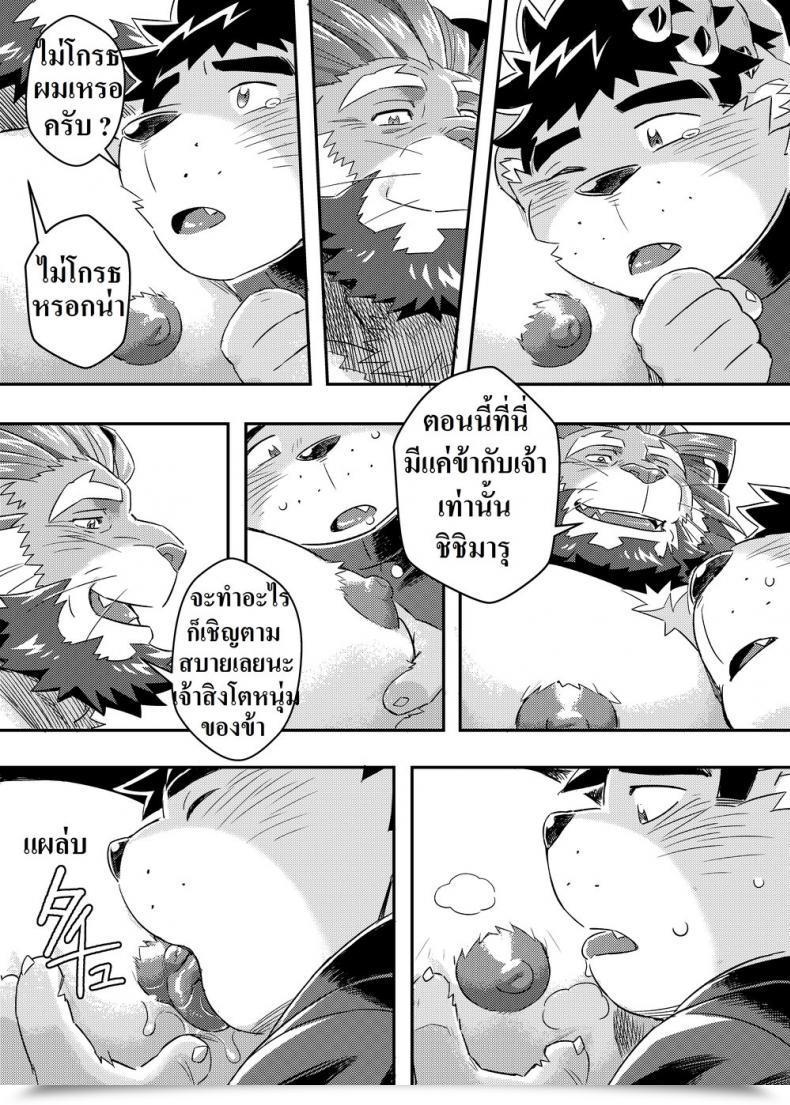 Doujin Wild Model Ross King'S Dungeon Tokyo Afterschool Summoners โดจินแปลไทย 29