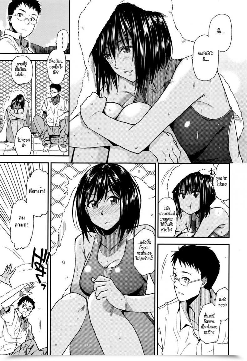 Doujin Kirihara You Natsu No Owari Ni โดจินแปลไทย 5