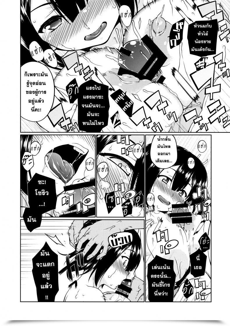 Doujin Tukibuto Hyouju Issei Hoho No Usubeni Asenu Aida Ni โดจินแปลไทย 25